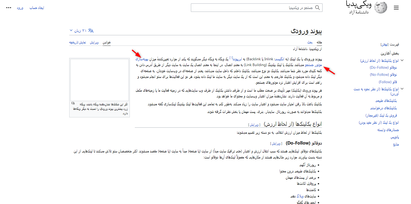 نمونه بک لینک محتوا