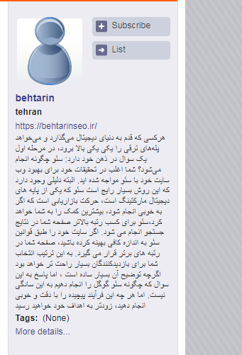 نمونه بک لینک پروفایلی