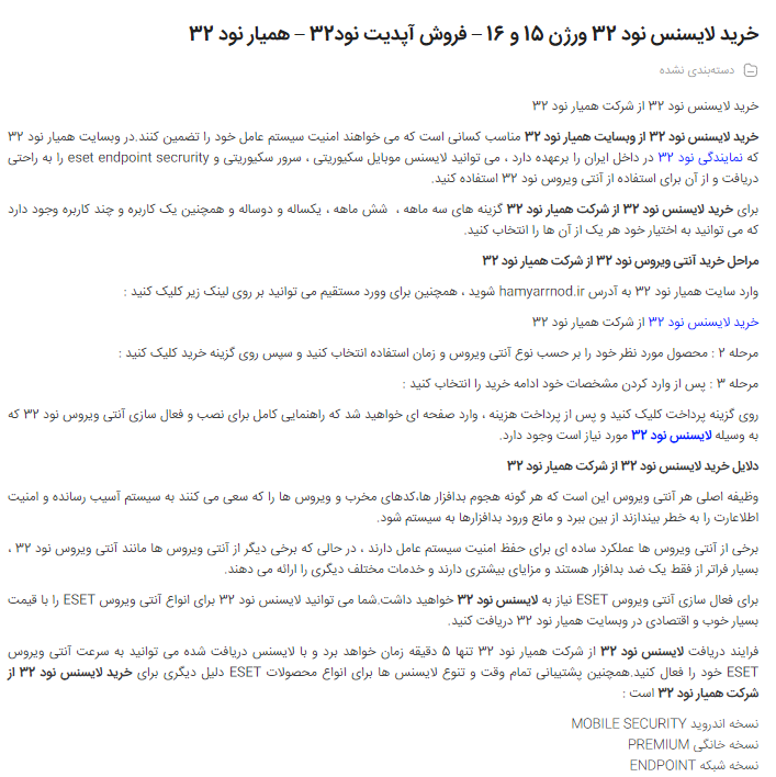 نمونه رپورتاژ آگهی