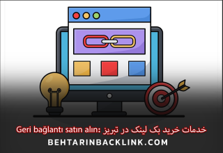 خدمات خرید بک لینک در تبریز :Geri bağlantı satın alın